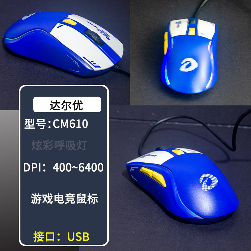 二手电竞鼠标炫彩呼吸灯USB接口