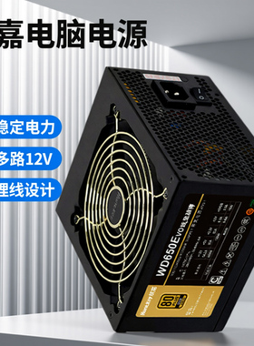 包邮拆机电源长城航嘉等二手500W 400W 300W 600W台式机 电脑主机
