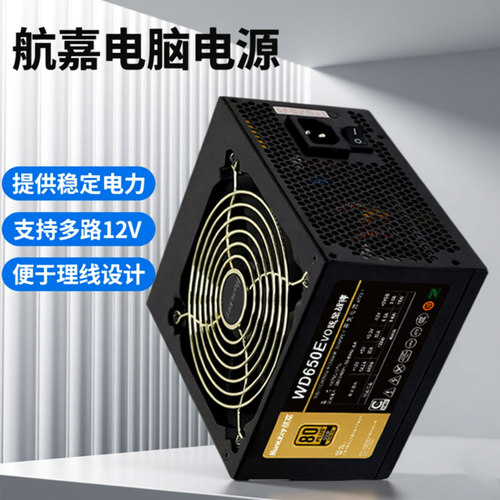 长城航嘉500w电脑电源ATX尺寸
