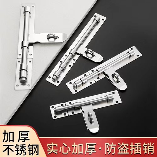 不锈钢加厚大门插销防盗门栓