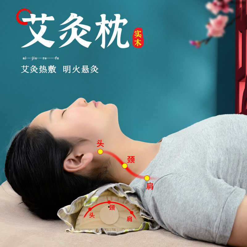实木艾灸枕随身灸颈肩腰通用图片