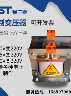 金三泰/NDK单相隔离变压器BK控制415伏380转220V变110V36/24.5KVA