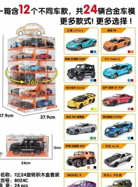 建元合金车模1:24保时捷911仿真汽车模型男孩玩具礼物收藏摆件