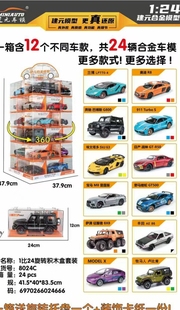 建元 24保时捷911仿真汽车模型男孩玩具礼物收藏摆件 合金车模1