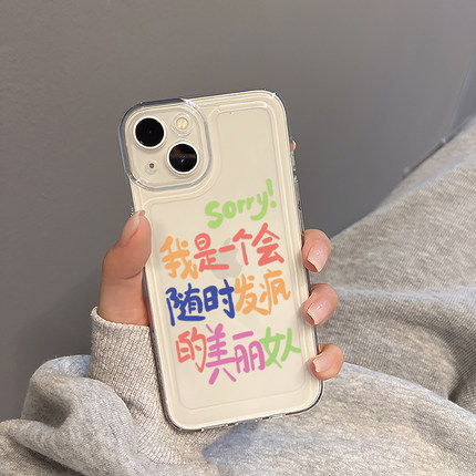 ivan适用苹果16手机壳iphone15promax透明12新款女14镜头全包13软硅胶pro保护套max可爱搞笑文字发疯美丽女人