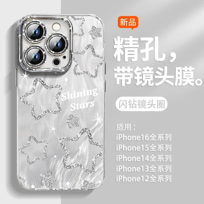 闪粉星星适用苹果16手机壳iphone16promax小众个性15promax带镜头膜14全包13高级感plus羽纱12新款女11保护套