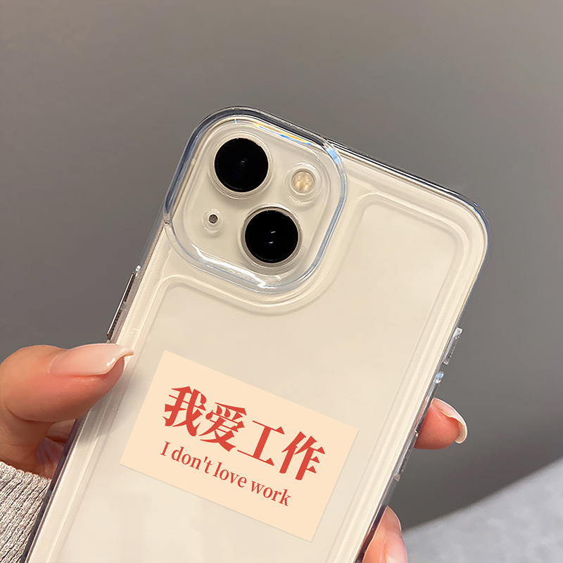 原创搞笑标签我爱工作透明手机壳