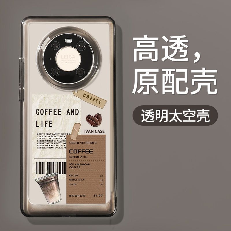 复古风美式咖啡标签透明手机壳