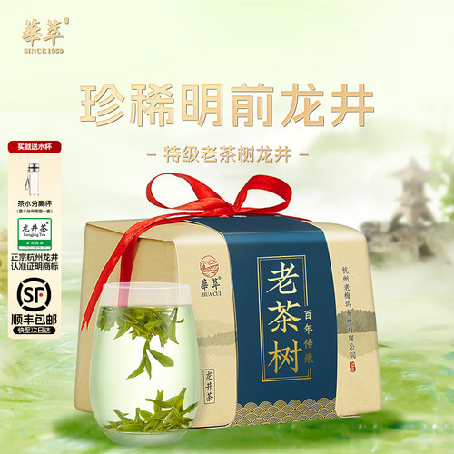 【顺丰】核心产区龙井茶叶袋装