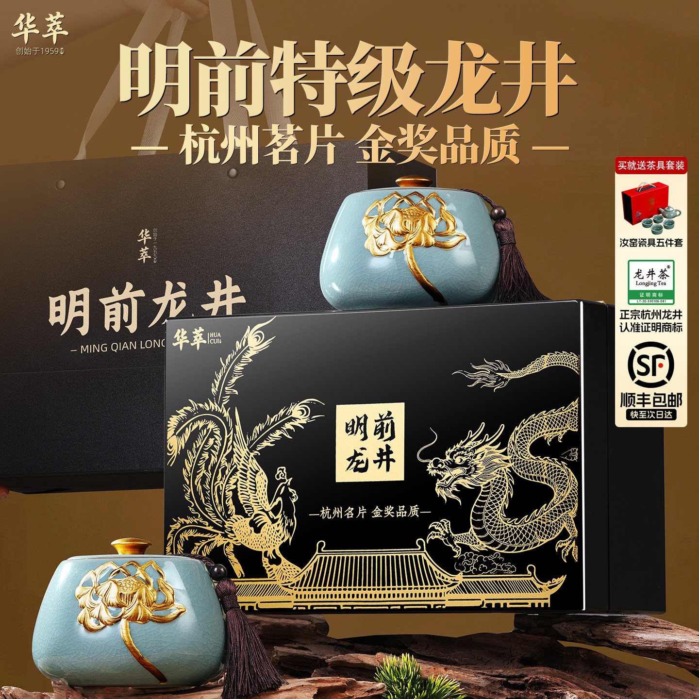 【顺丰】核心产区龙井茶叶礼盒装图片