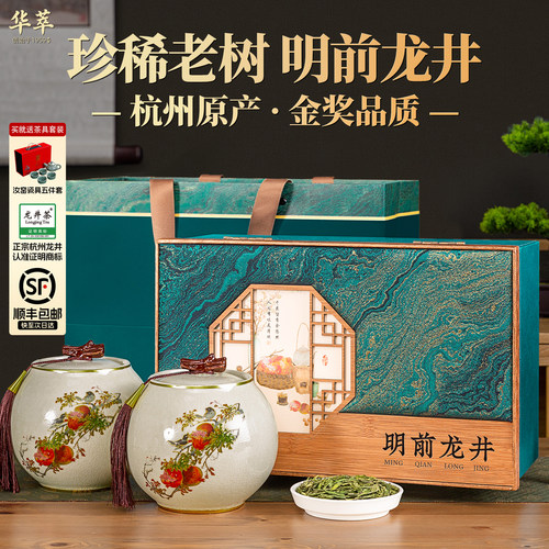 【顺丰】核心产区龙井茶叶礼盒装