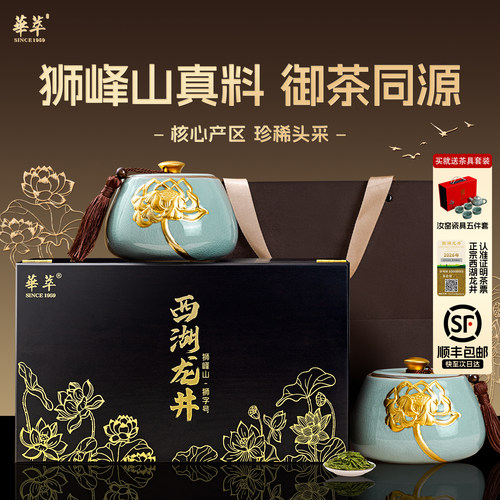 【顺丰】核心产区西湖龙井茶叶