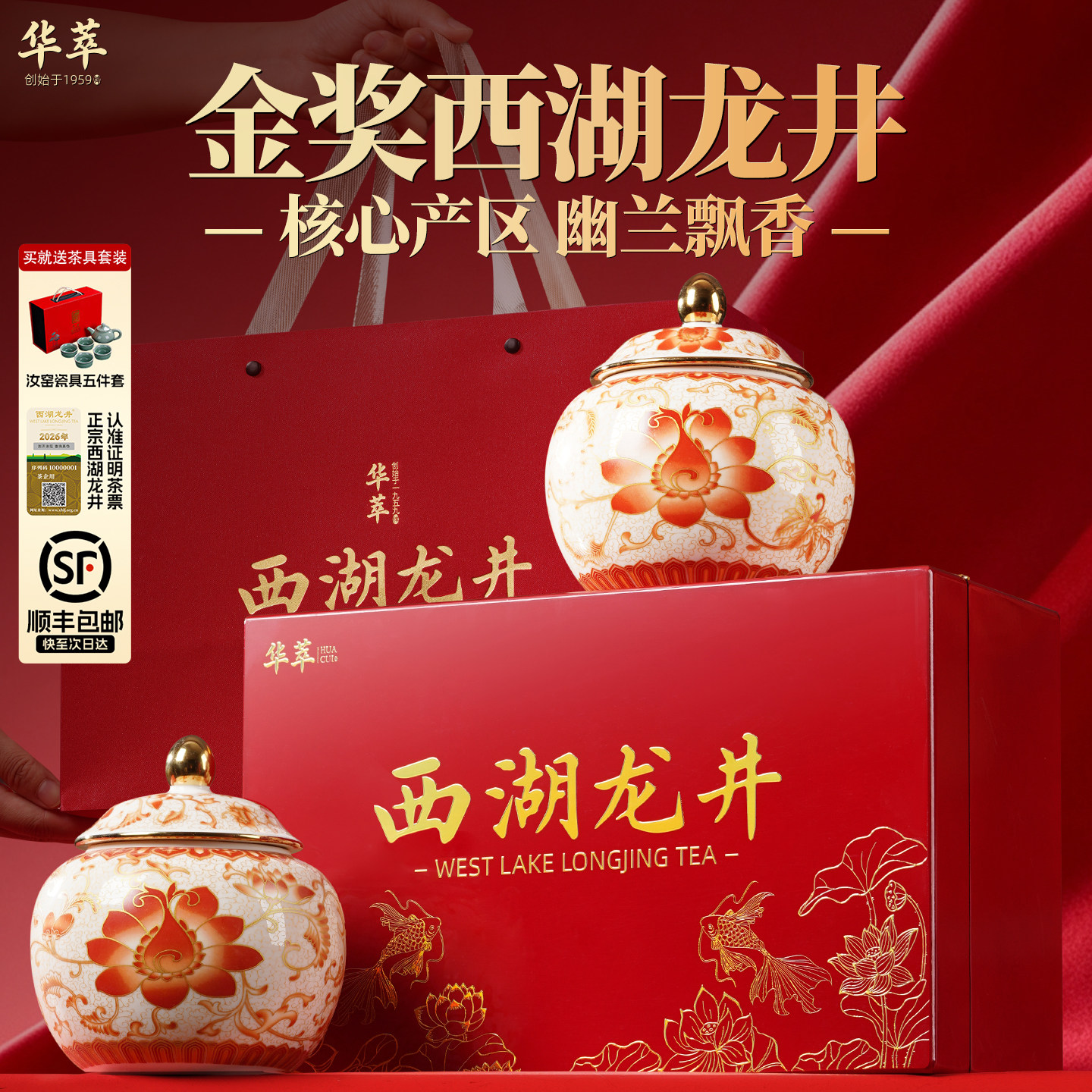 【顺丰】梅家坞产区西湖龙井茶叶图片