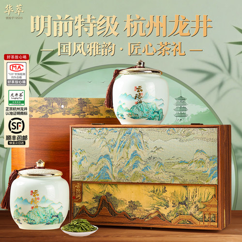 【顺丰】核心产区龙井茶叶礼盒装