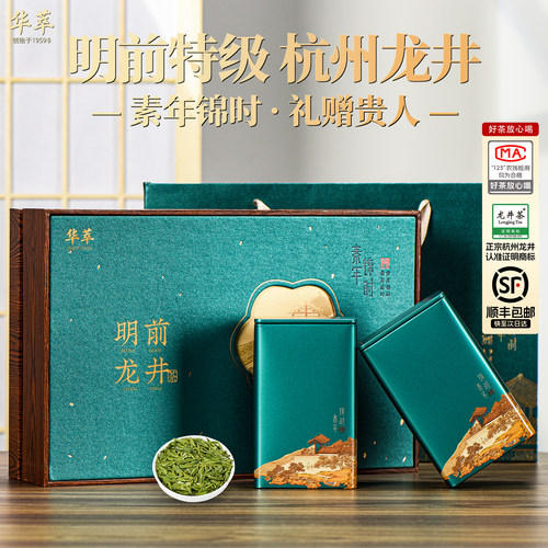 【顺丰】核心产区龙井茶叶礼盒装