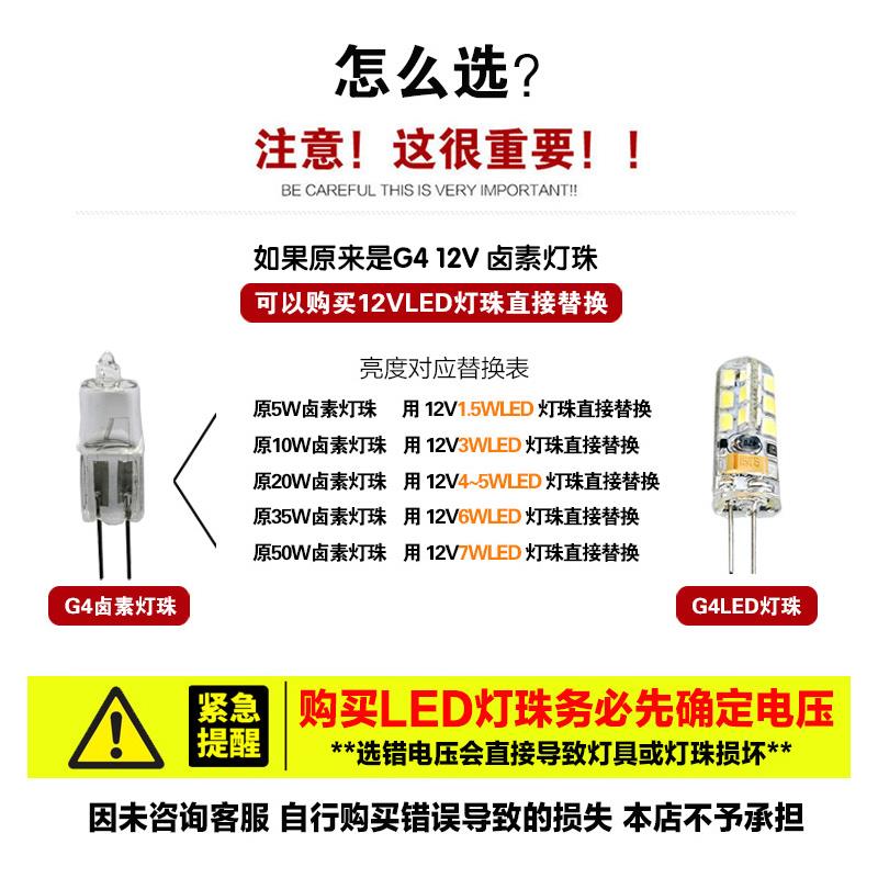 。G4镜前灯灯泡灯泡3W化妆台led灯泡插口便携式小型两针插入式厕