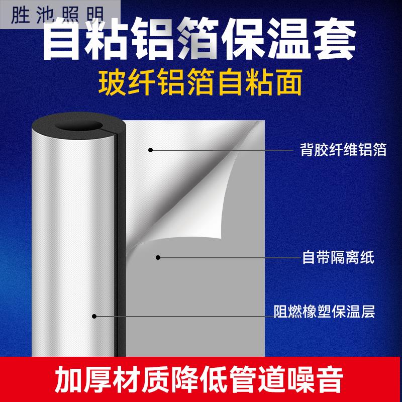 。开口自粘保温棉水管防冻加厚橡塑保温管室外太阳能防晒隔热材料