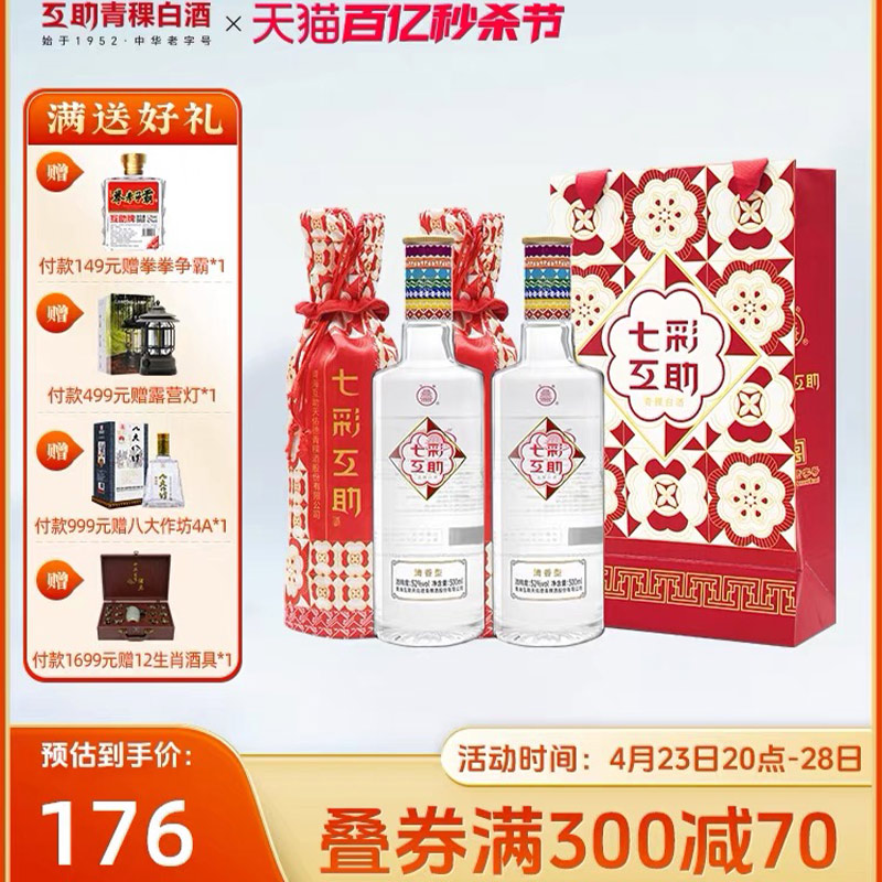 互助青稞酒天佑德500ml52度