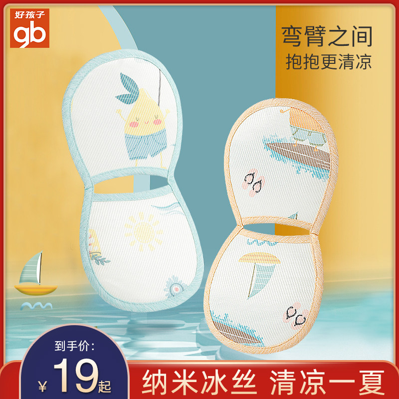 好孩子婴儿手臂垫凉席冰丝抱娃喂奶袖套夏季宝宝冰袖胳膊垫哺乳枕|msdalam kategori lampin/Xihu/makan/push pelarik, Produk Baby lain - dari Buy2taobao.com untuk memberikan perkhidmatan ejen Taobao profesional membeli