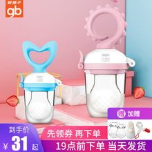 gb好孩子婴儿食物咬咬袋水果蔬乐辅食训练器宝宝奶嘴牙胶磨牙棒