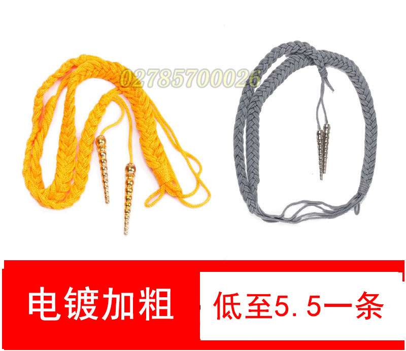 礼服保安文工团仪仗队肩带挂绳