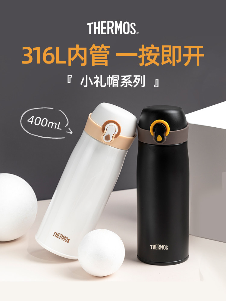 膳魔师316不锈钢保温杯