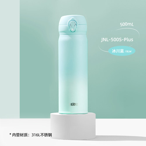 表白好礼膳魔师保温杯渐变色轻量弹盖学生成人水杯JNL-501/500