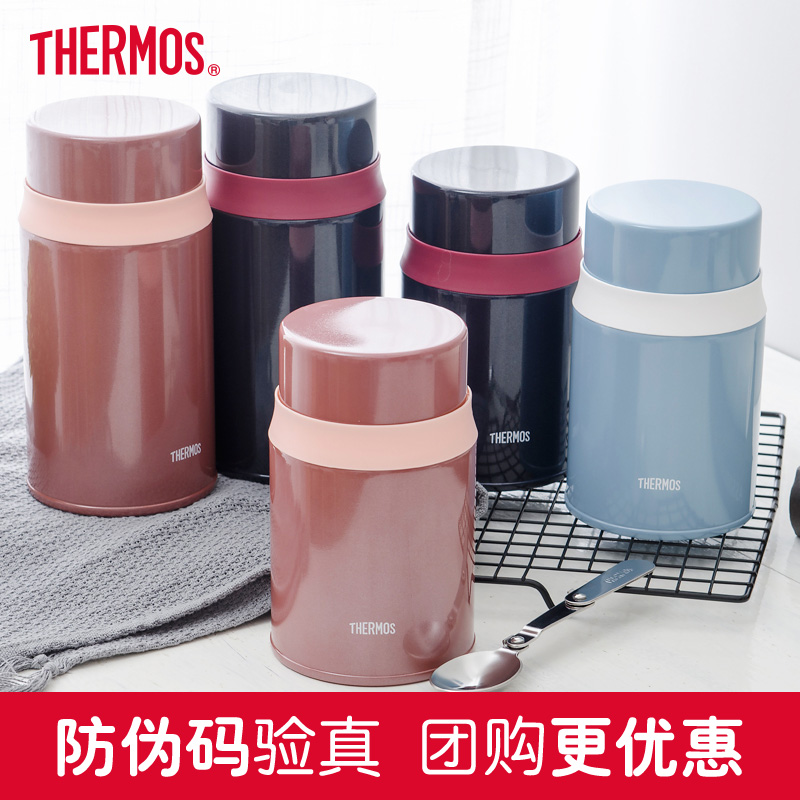 膳魔师便携无火焖烧罐