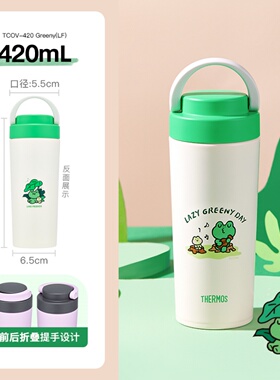 膳魔师保温杯手提便携随行户外水杯不锈钢大容量学生水杯TCOV-420