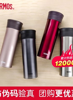 膳魔师茶漏不锈钢商务泡茶保温杯水杯男TCMA-550