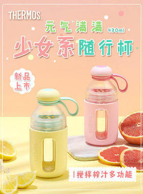 膳魔师奶昔杯榨汁杯男女户外便携塑料随手杯牛油果绿水杯TCSE-400