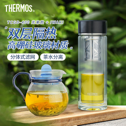 膳魔师双层玻璃杯商务泡茶杯套装