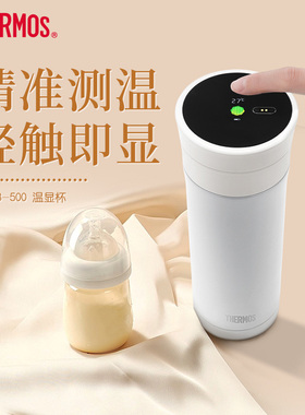 膳魔师温控保温杯办公泡茶温显杯不锈钢便携商务水杯TCDB-500