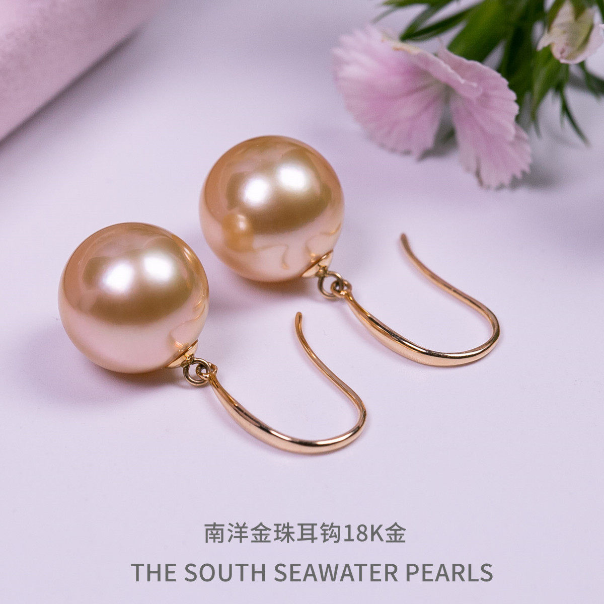 大海水珍珠耳环耳钩耳饰耳钉耳坠南洋金珠女18K金浅金短款简约