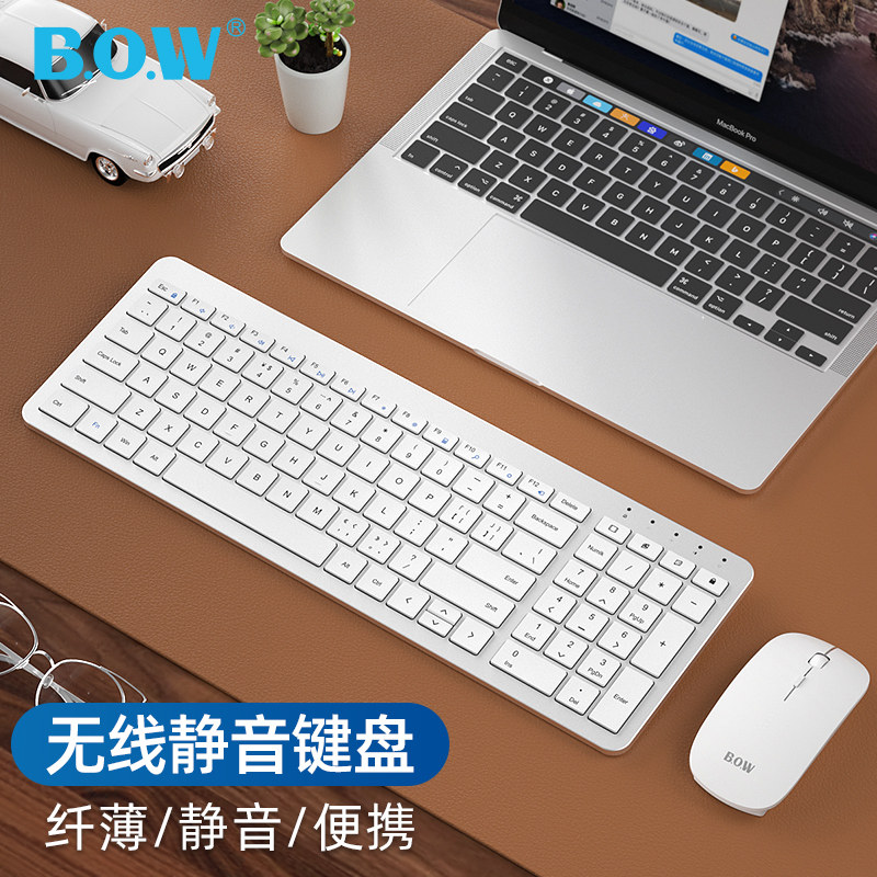 BOW 无线键盘鼠标套装静音键鼠适用苹果笔记本电脑女生办公打字用