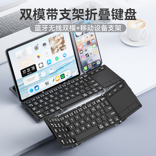 BOW 折叠蓝牙无线键盘双模数字触控板手机iPad电脑办公专用便携