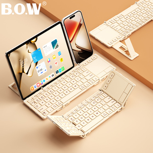BOW 触控折叠双模键盘带隐藏支架便携可充电平板ipad手机办公通用