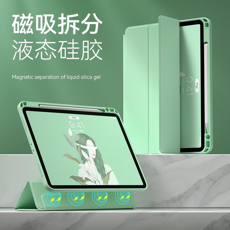 适用苹果ipad pro保护壳新款2022液态硅胶air5平板保护套2021磁吸外壳3带笔槽旋转简约电脑mini4/5轻薄怎么样,好用不?