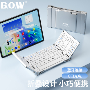 BOW航世可折叠蓝牙键盘轻薄便携无线外接平板安卓手机通用键鼠