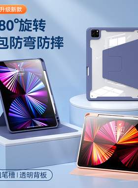【新品1080°旋转】BOW航世ipad保护套2021款适用苹果ipad9平板air5/4带笔槽pro11硬壳透明8代10.2寸防摔防弯