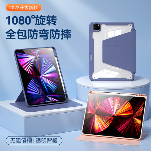 BOW亚克力壳简约苹果ipad保护套