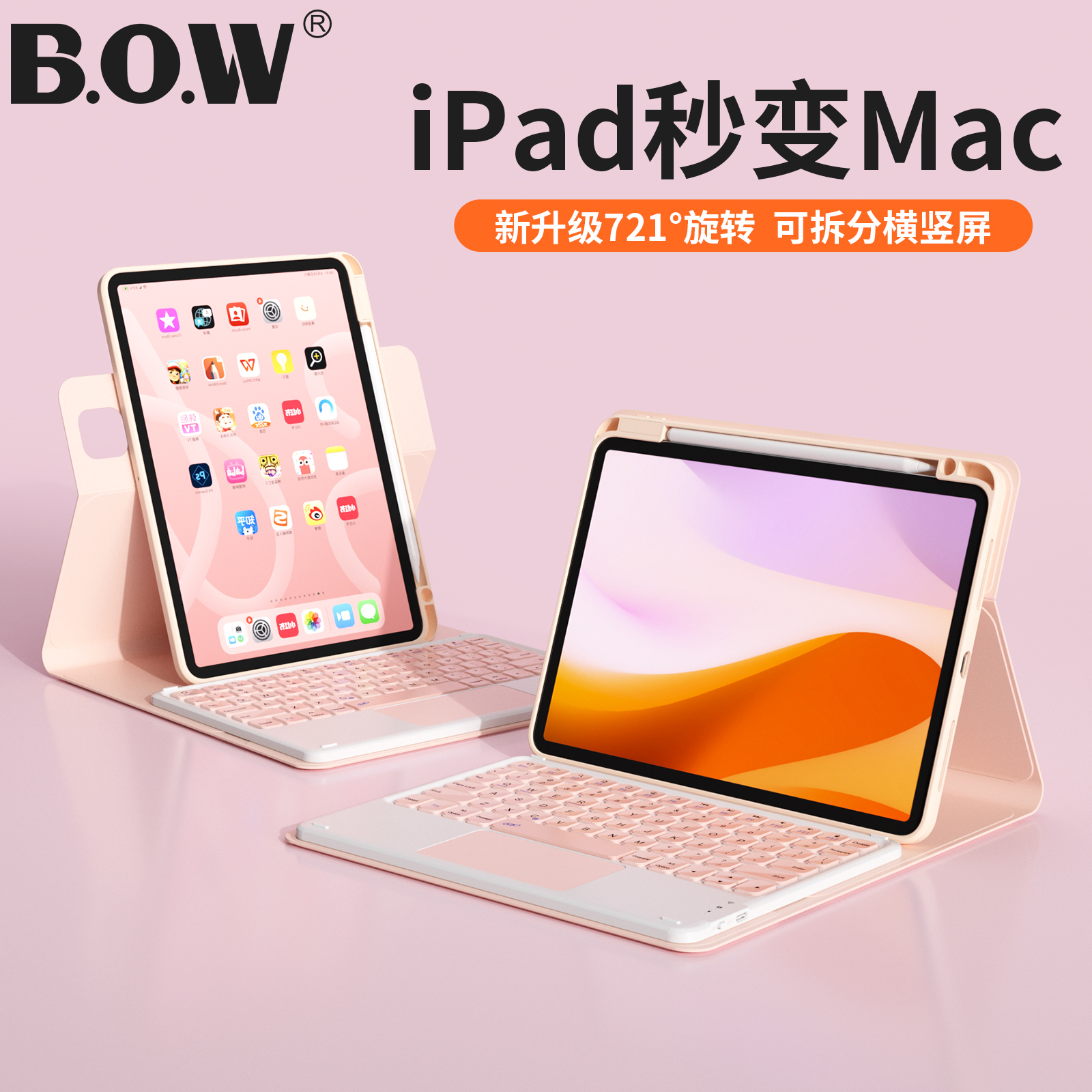 BOW新款iPad平板轻薄保存套键盘