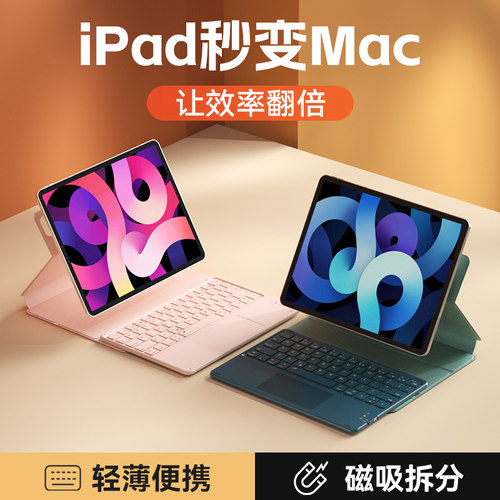 BOWipad妙控键盘全面磁吸多彩色