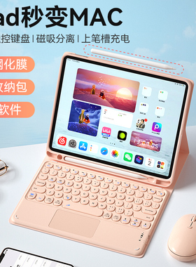 2022新款ipad蓝牙键盘保护套适用苹果ipad10平板壳10.9寸Pro11磁吸拆分air4/5第9十代2021带笔槽10.2一体套装