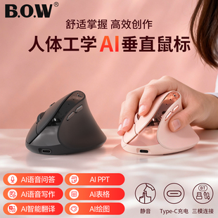 BOW 静音垂直办公笔记本电脑 Ai人体工学鼠标无线蓝牙三模小手款