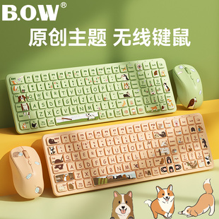 电脑办公打字通用静音笔记本键鼠 男女生台式 BOW 无线键盘鼠标套装
