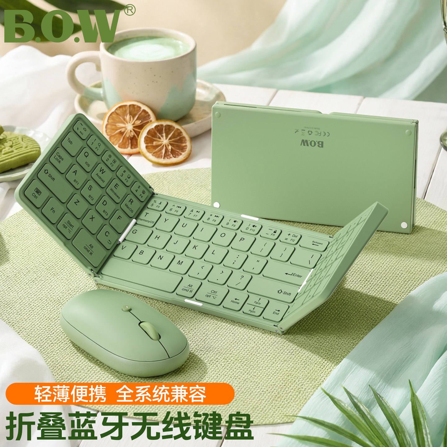 BOW 三蓝牙可折叠键盘鼠标套装轻音简约便携适用iPad华为平板电脑