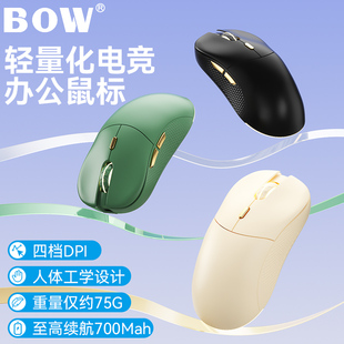BOW 无线蓝牙鼠标电竞双模笔记本电脑游戏滑鼠静音ipad办公专用