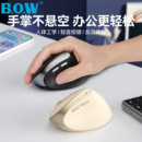 BOW 人体工学鼠标无线蓝牙静音办公笔记本电脑立式垂直双模滑鼠小