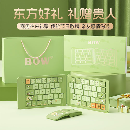 BOW三蓝牙折叠键盘鼠标便携办公